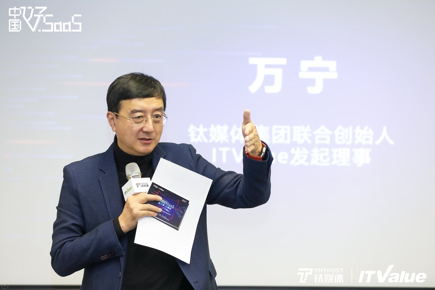 好SaaS背后密码 社宝科技、企企科技、保利威分摘金银铜背后的深层逻辑与中国好SaaS第三季·上海站透视